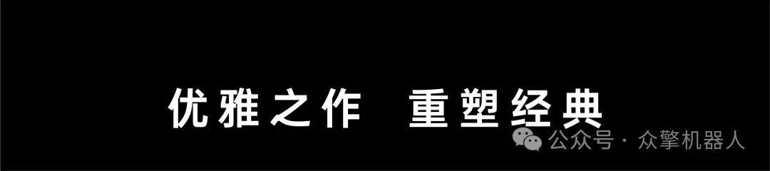 拥抱生态！众擎新一代全开放通用具身智能体PM01震撼来袭！