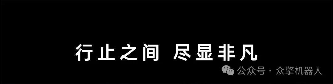 拥抱生态！众擎新一代全开放通用具身智能体PM01震撼来袭！