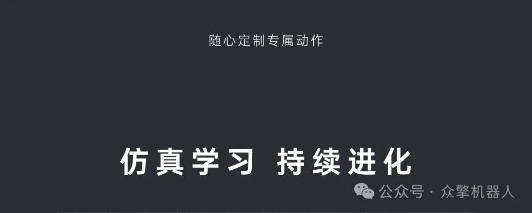 拥抱生态！众擎新一代全开放通用具身智能体PM01震撼来袭！