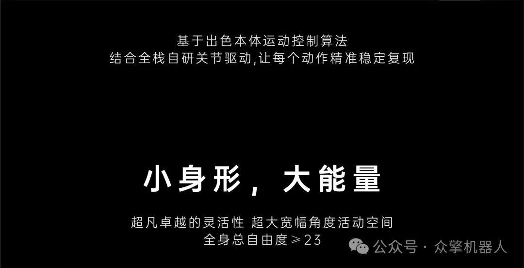 拥抱生态！众擎新一代全开放通用具身智能体PM01震撼来袭！