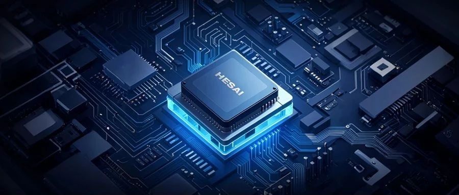 全球专利布局总量第一！禾赛第四代芯片架构2025年全面量产，加速赋能机器人变革