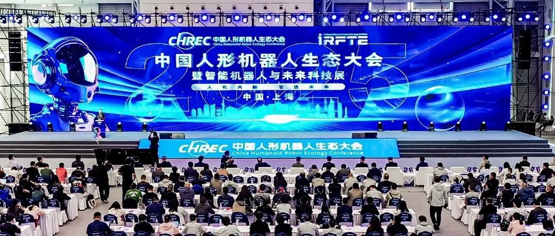 惠普- 2025中国人形机器人生态链卓越企业