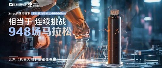 机器人背后的 “隐形支撑”：远东股份布局关键零部件