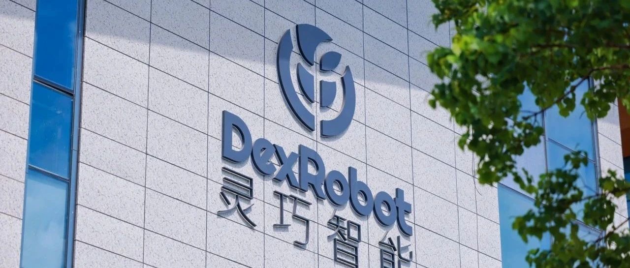 【重构·敢为】灵巧智能新品发布会圆满收官：三款核心产品震撼发布