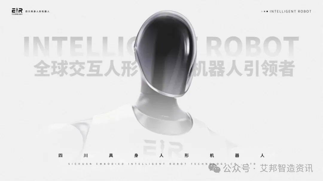 机器人商业计划书V5_00.jpg