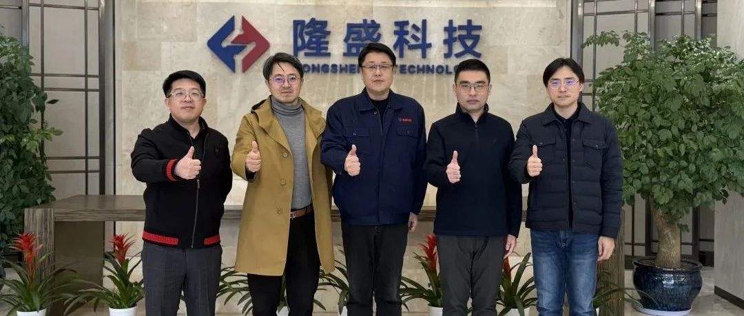 隆盛科技战略投资蔚瀚智能， 加速布局人形机器人核心传动系统领域