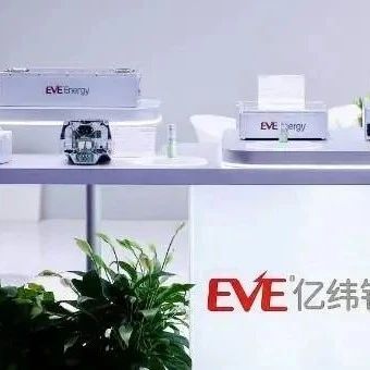 亿纬锂能携机器人电池全面解决方案亮相世界机器人博览会