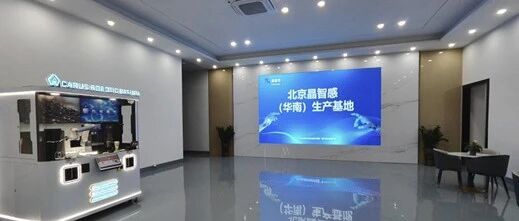 晶智感（华南）电子皮肤专用产线顺利投产交付