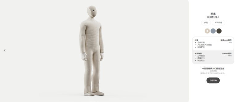 为什么活蹦乱跳的人形机器人背后,总能看到VR头显的身影?