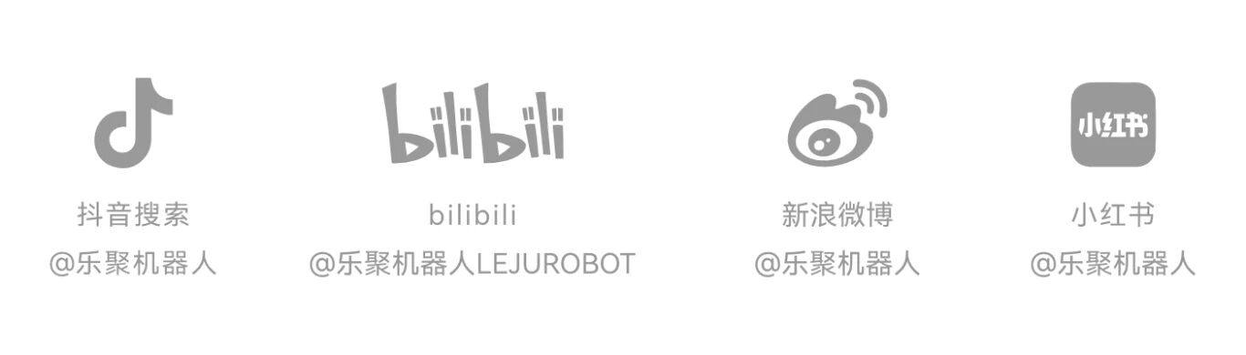 乐聚机器人.jpg