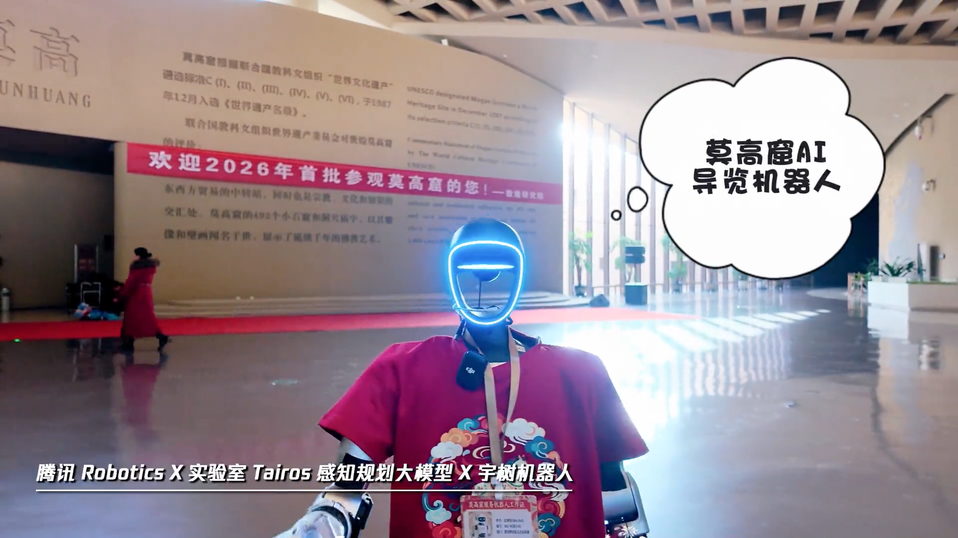 为机器人装上大脑腾讯携手宇树科技让具身智能落地多场景