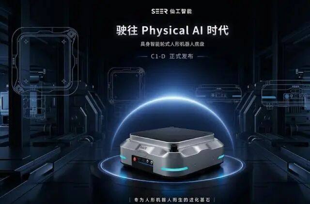 仙工智能IPO通过聆讯,“机器人大脑第一股”成色几何?