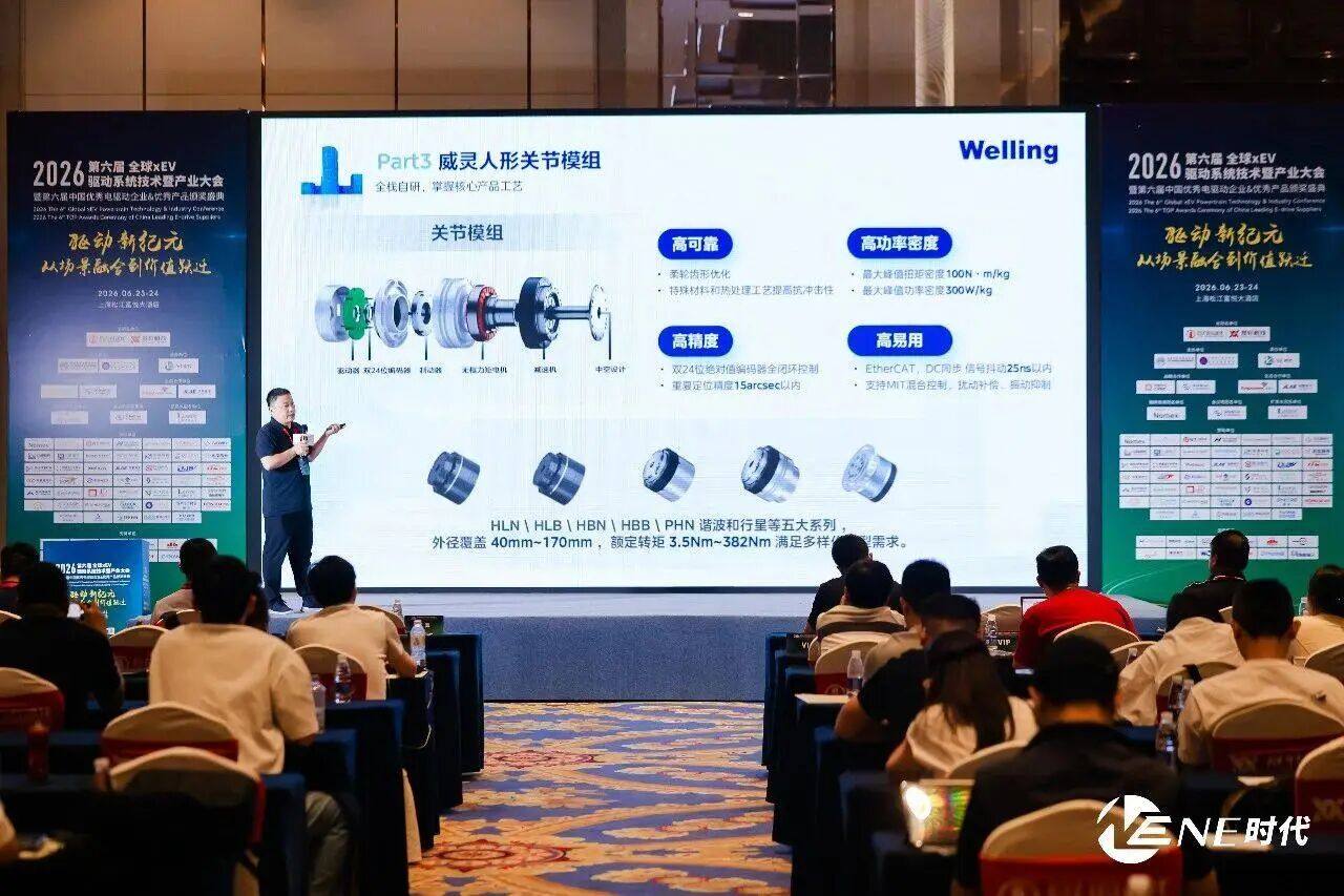 美的威灵王真:人形机器人走向量产,关节模组要先「一体化」 - 艾邦机器人